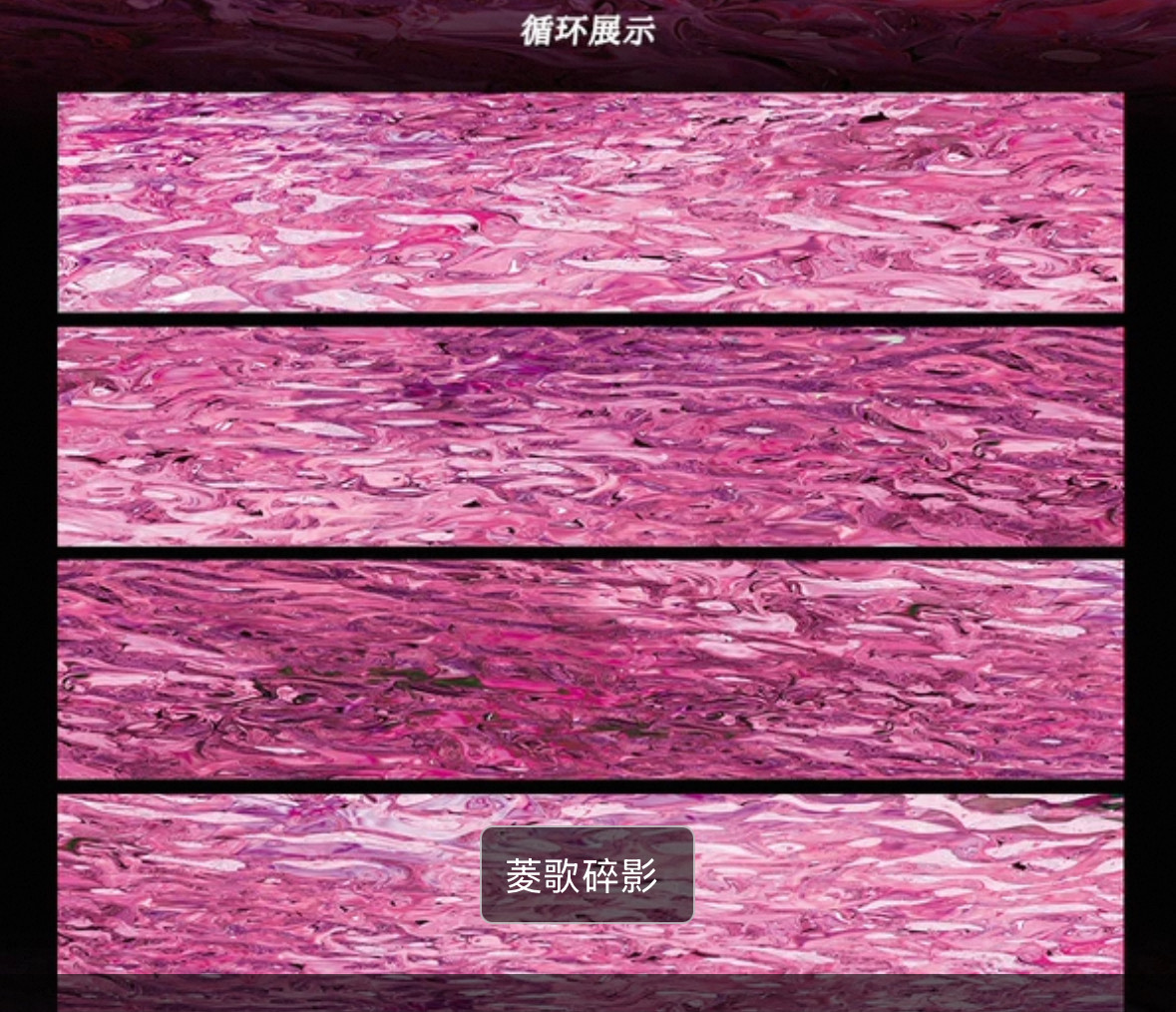 5.5cm*97cm Iridescent Water Ripple PET Tape PET tape