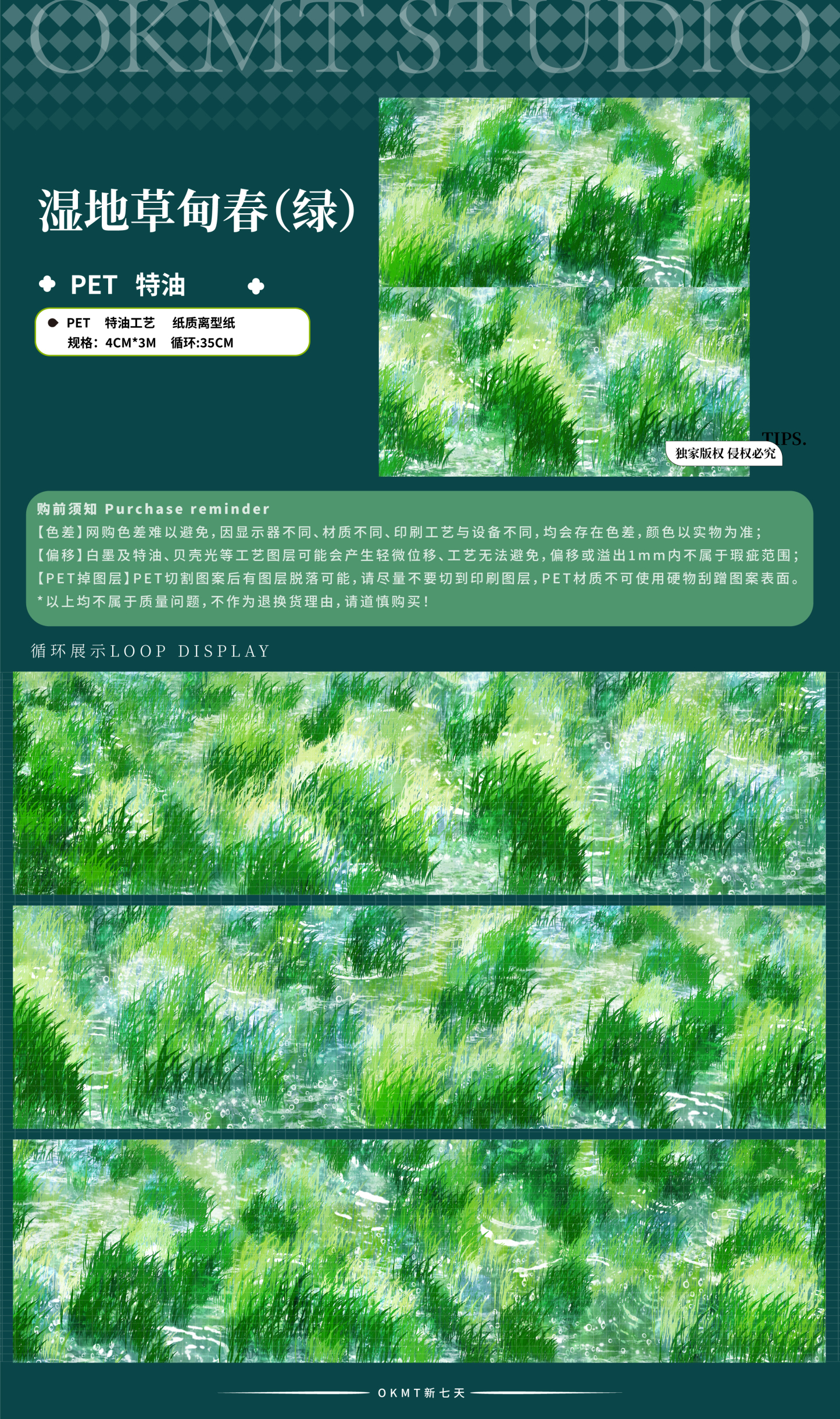 OKMT Studio 40mm/3M Water Ripples Floor Tiles Textures Sky Clouds Stars PET Tape