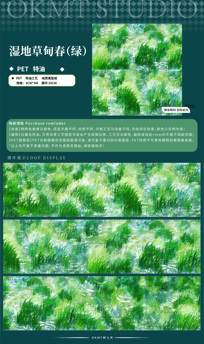 OKMT Studio 40mm/3M Water Ripples Floor Tiles Textures Sky Clouds Stars PET Tape