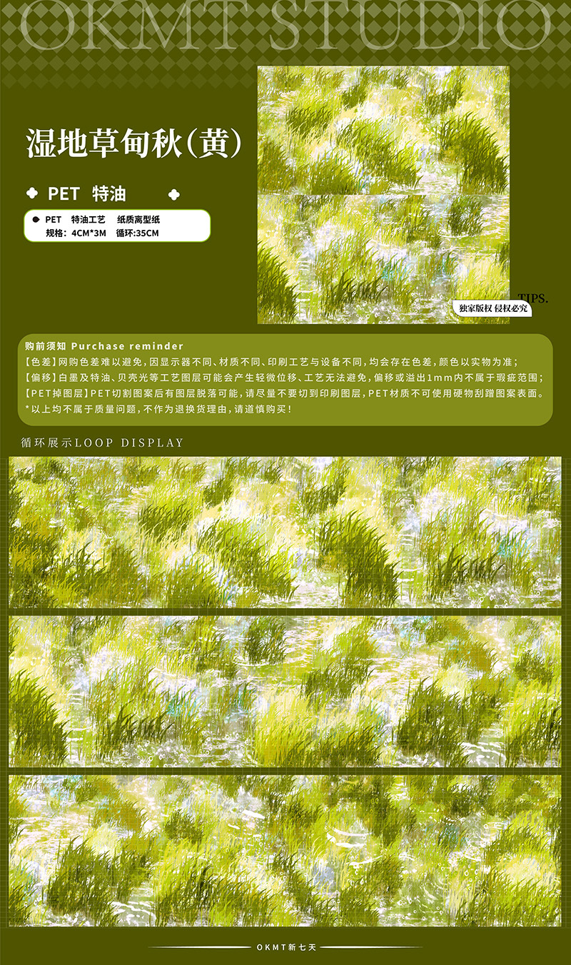 OKMT Studio 40mm/3M Water Ripples Floor Tiles Textures Sky Clouds Stars PET Tape