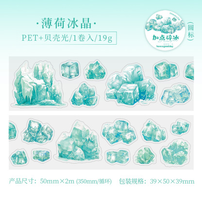 Pre-cut cold drink ice theme shell light PET tape 1.97*78.74 inch