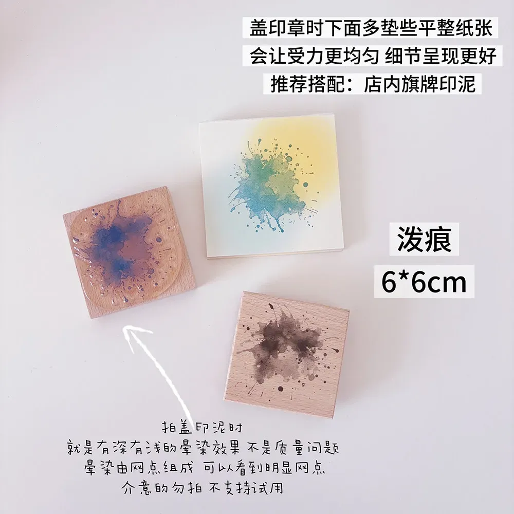 Bold Ink Staining Theme Art Wooden Stamp