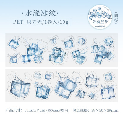 Pre-cut cold drink ice theme shell light PET tape 1.97*78.74 inch