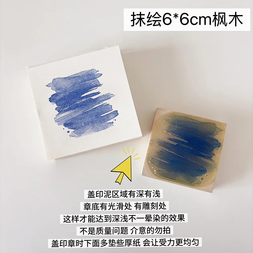 Watercolor stains ink stains Theme Art Wooden Stamp
