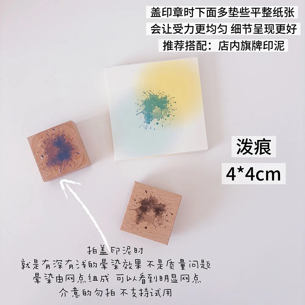 Bold Ink Staining Theme Art Wooden Stamp