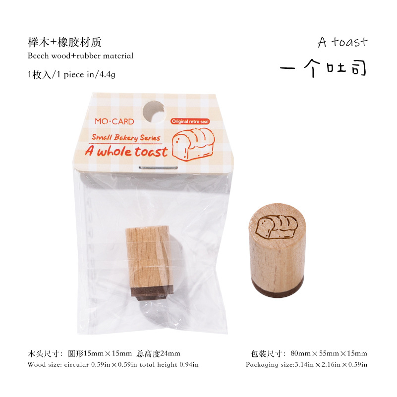 Cute coffee bread Rubber Wood Stamps
