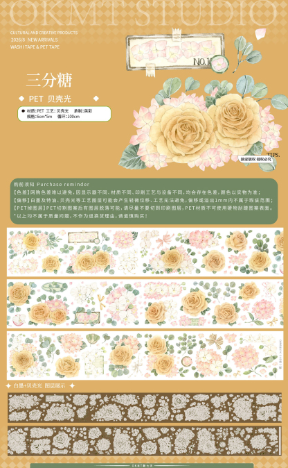 OKMT Floral Theme Shell Light PET Tape