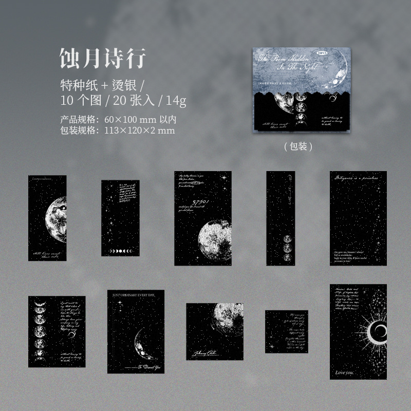 20Pcs/Pack Hot Silver Winter Theme Material Paper