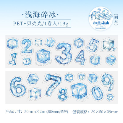 Pre-cut cold drink ice theme shell light PET tape 1.97*78.74 inch