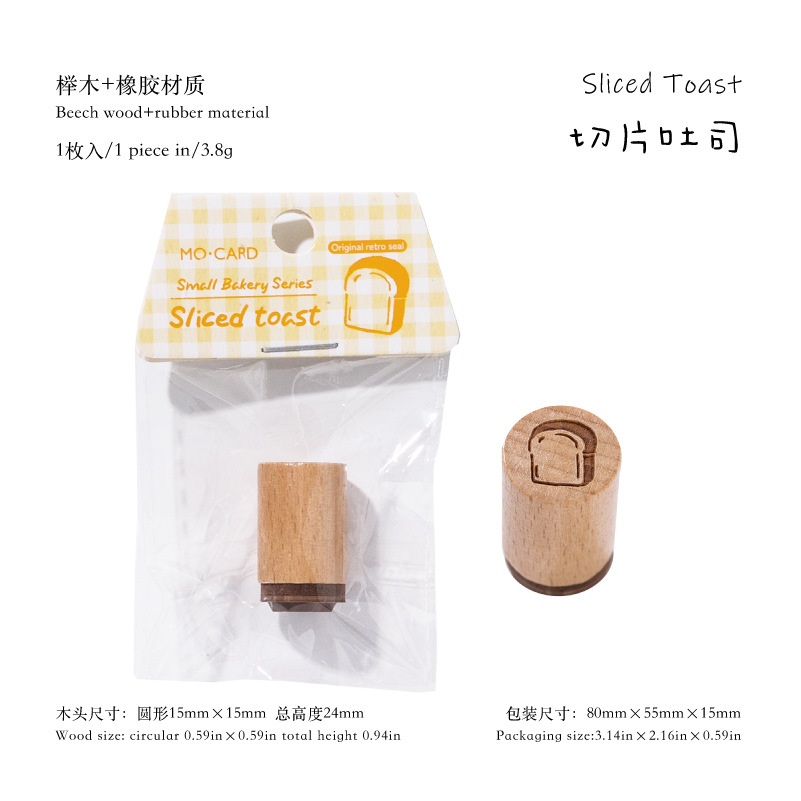 Cute coffee bread Rubber Wood Stamps