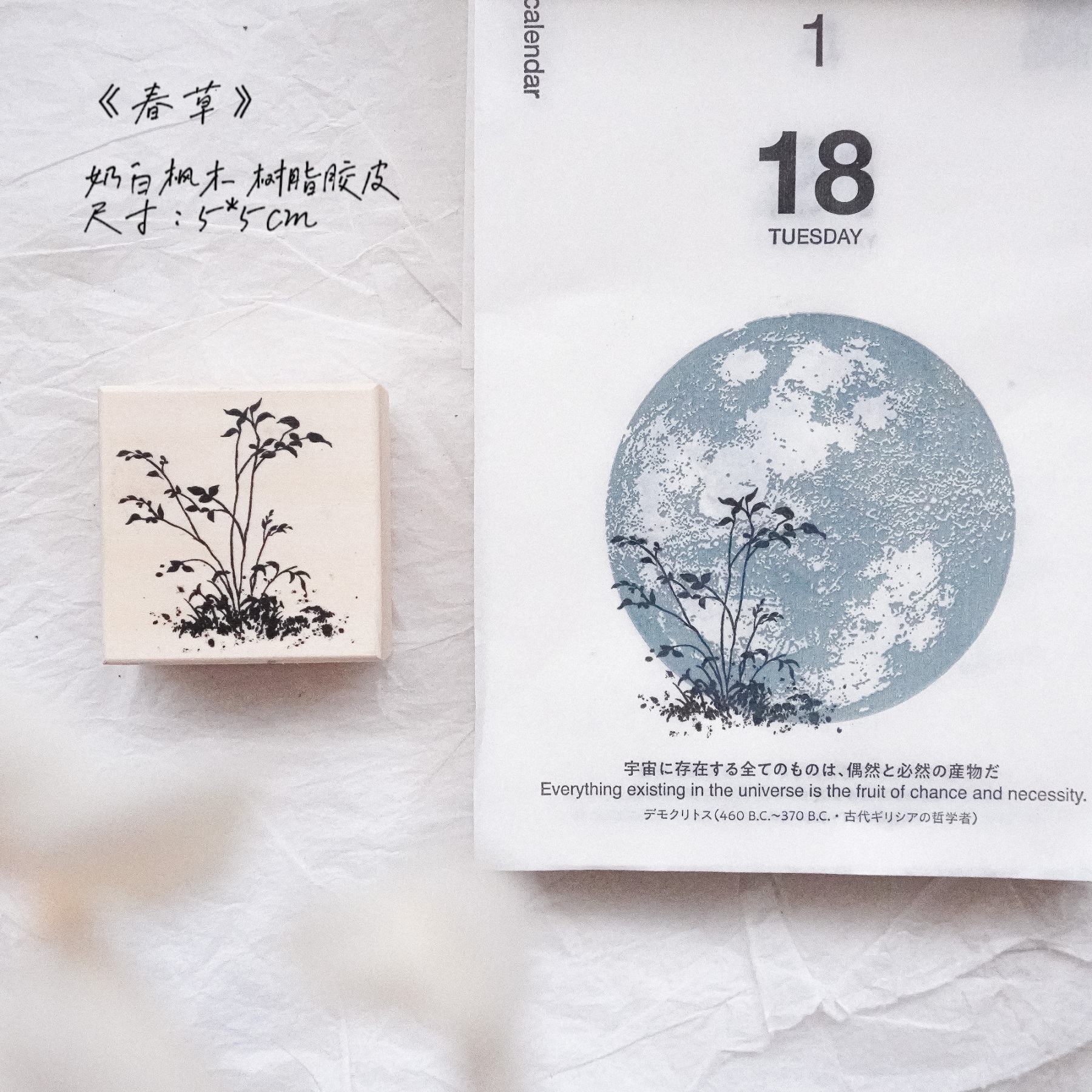 Yuanzi studio Flower and plant wood stamp