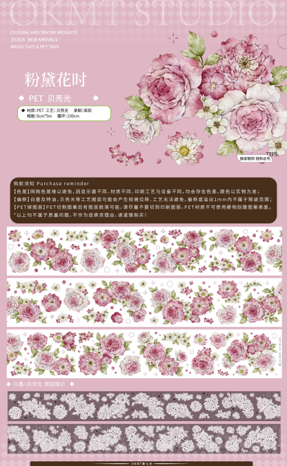 OKMT Floral Theme Shell Light PET Tape