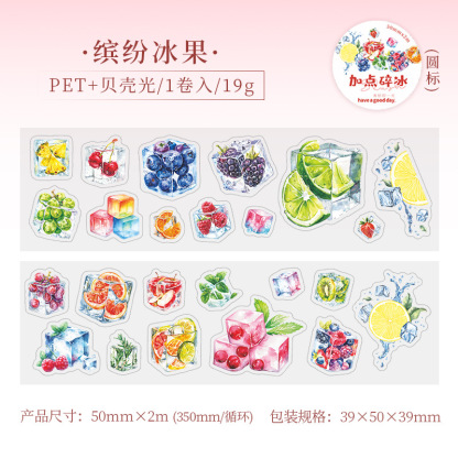 Pre-cut cold drink ice theme shell light PET tape 1.97*78.74 inch