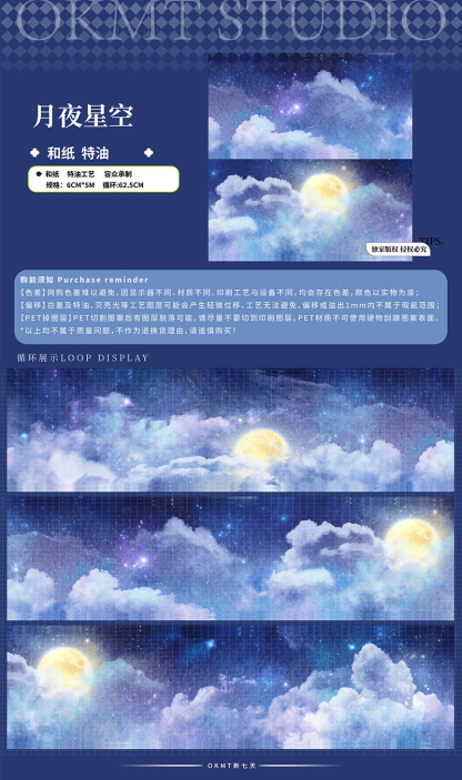 OKMT Studio 40mm/3M Water Ripples Floor Tiles Textures Sky Clouds Stars Washi Tape