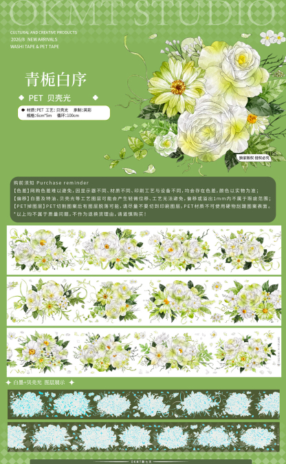 OKMT Floral Theme Shell Light PET Tape