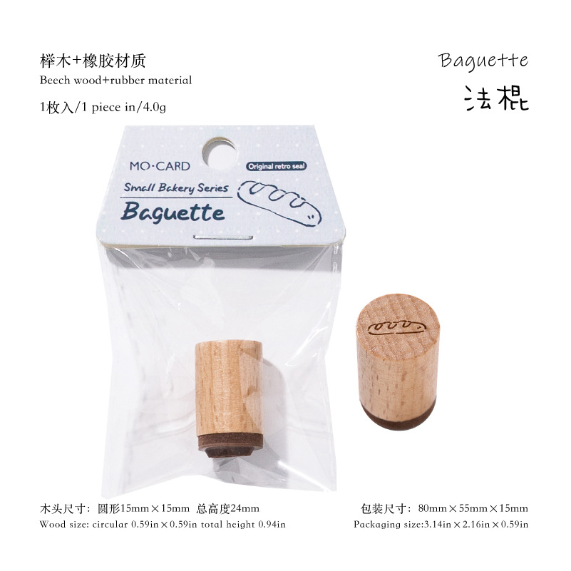 Cute coffee bread Rubber Wood Stamps