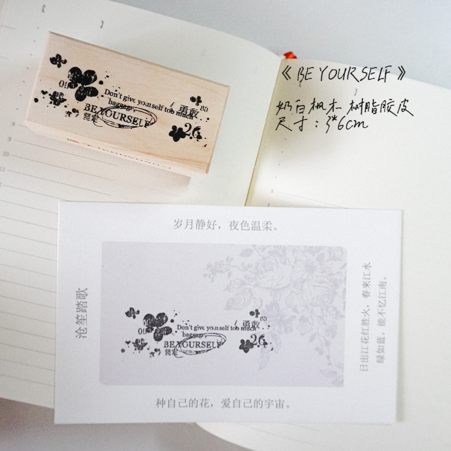 Yuanzi studio Flower and plant wood stamp