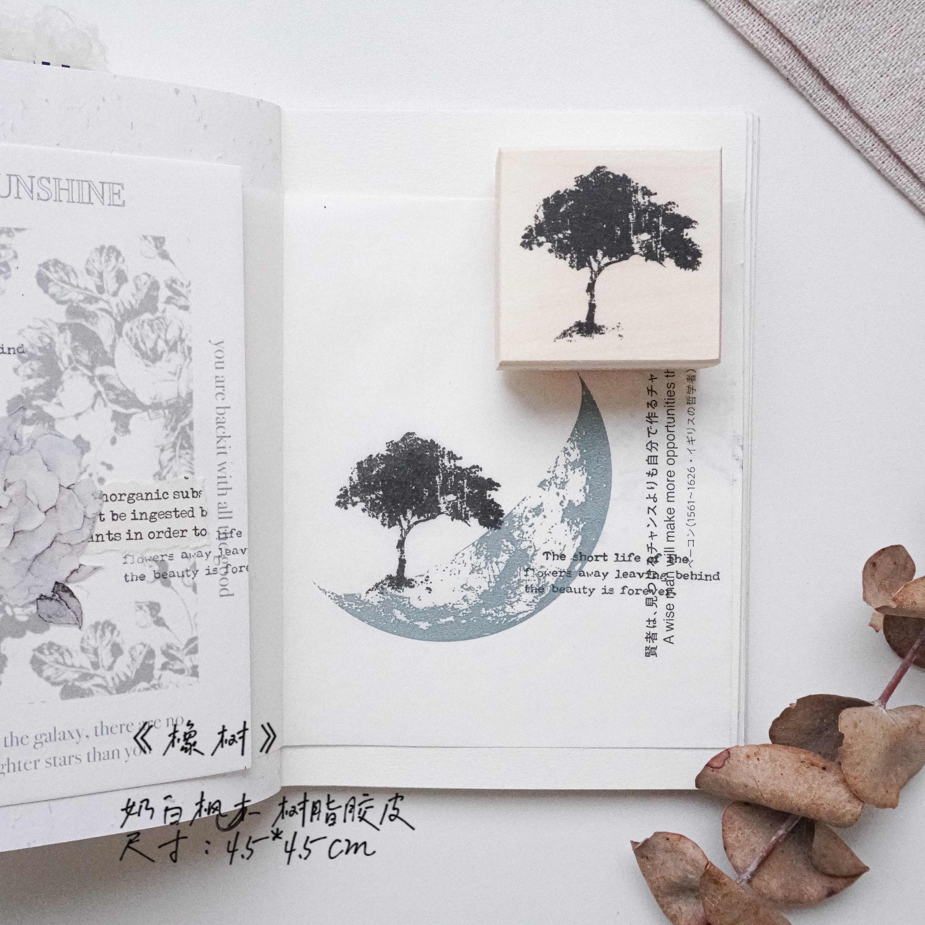Yuanzi studio Flower and plant wood stamp
