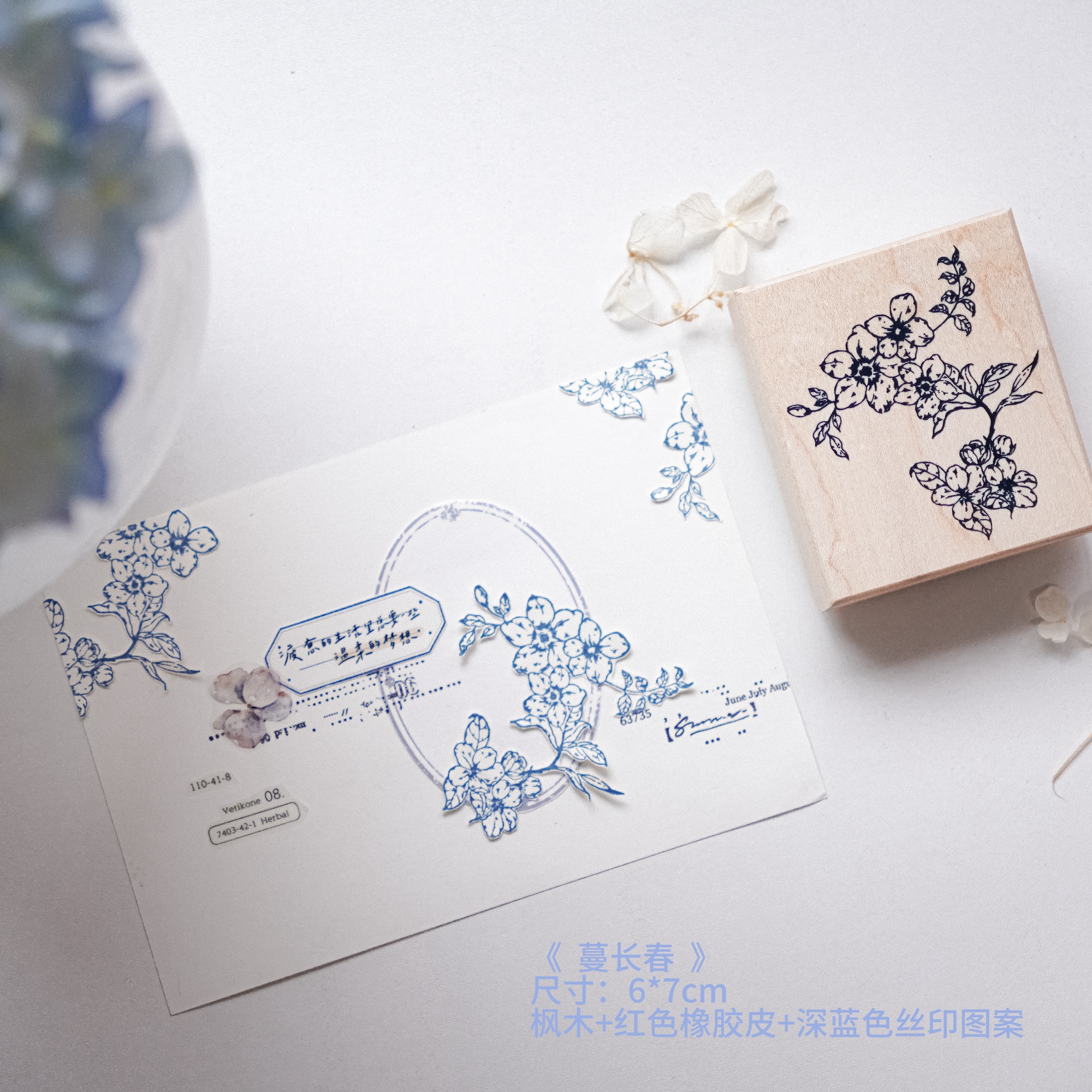 Yuanzi studio Floral Bottle Fan Wooden Stamp