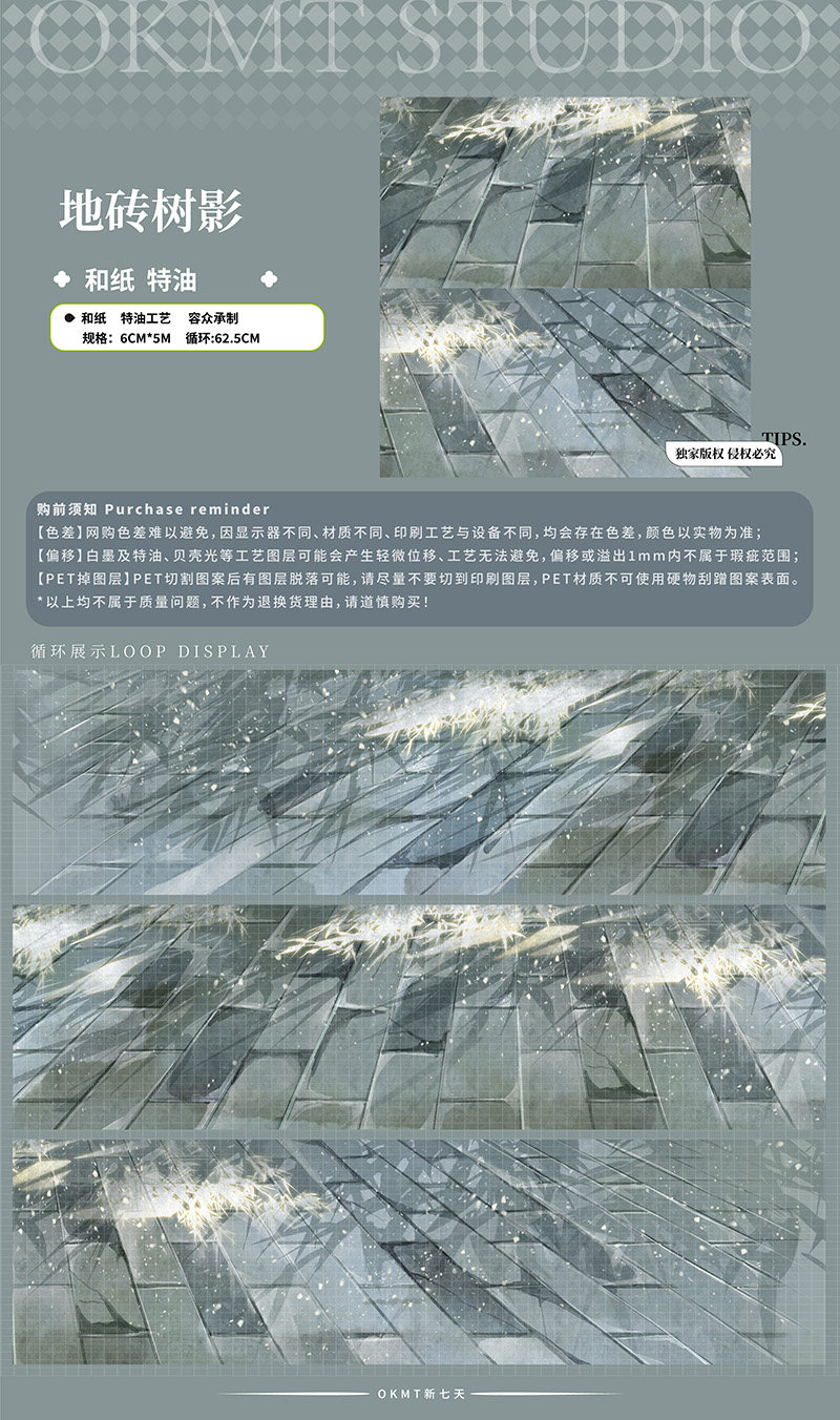 OKMT Studio 40mm/3M Water Ripples Floor Tiles Textures Sky Clouds Stars Washi Tape