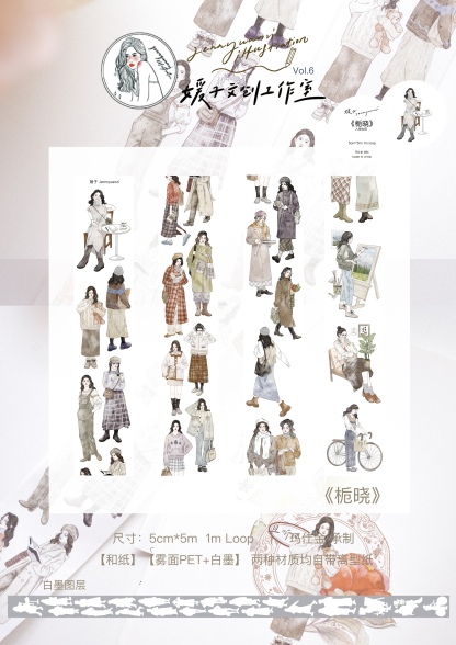 Yuanzi Studio Retro Girl Washi/Pet Tape