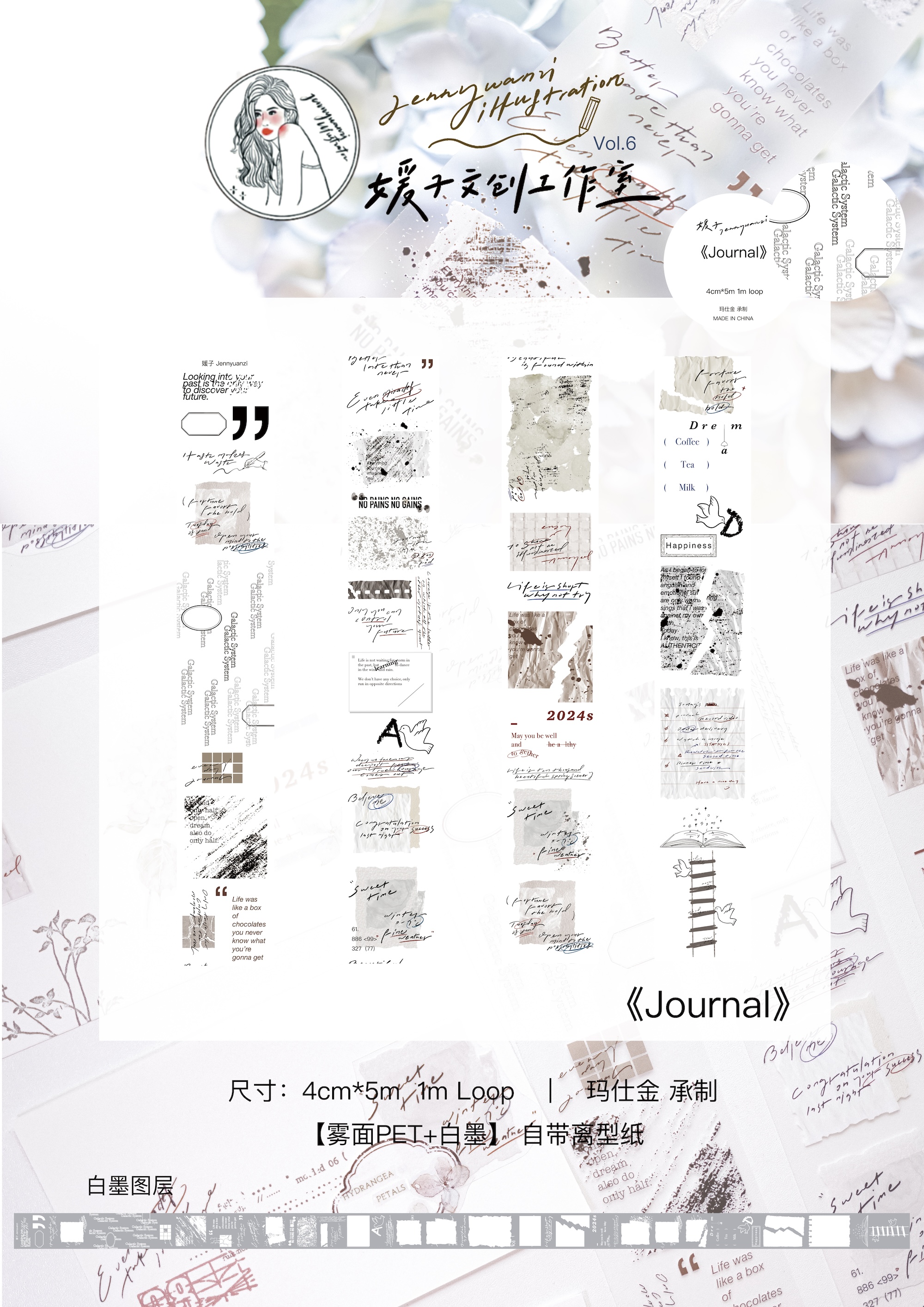 Yuanzi Studio English Sentences Washi/Pet Tape