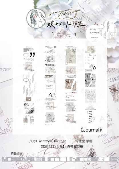 Yuanzi Studio English Sentences Washi/Pet Tape