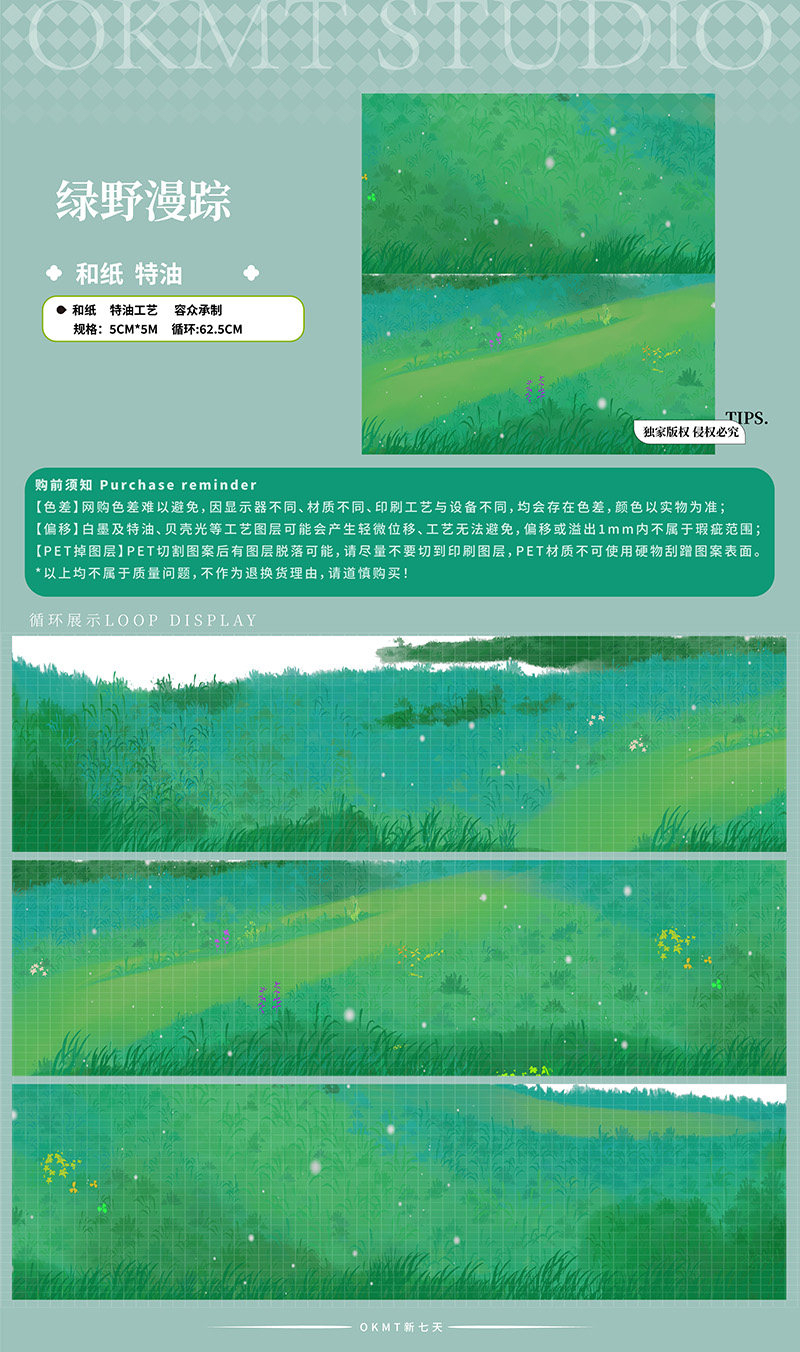 OKMT Studio 40mm/3M Water Ripples Floor Tiles Textures Sky Clouds Stars Washi Tape