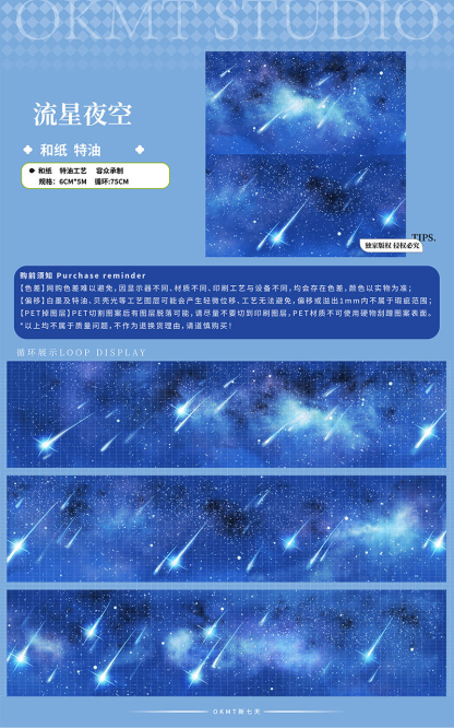 OKMT Studio 40mm/3M Water Ripples Floor Tiles Textures Sky Clouds Stars Washi Tape