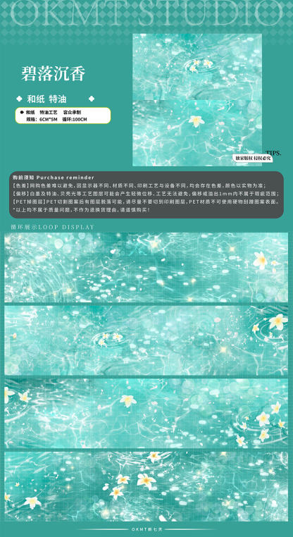 OKMT Studio 40mm/3M Water Ripples Floor Tiles Textures Sky Clouds Stars Washi Tape