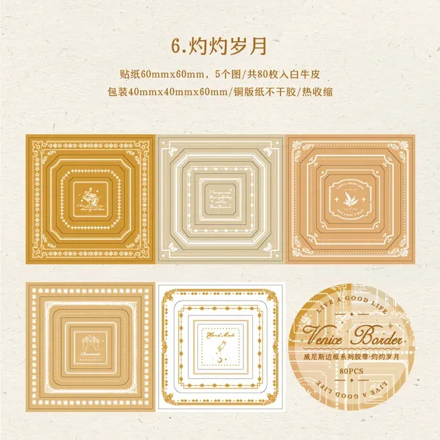 Vintage framed washi tape suitable for scrapbooking background decoration journaling art