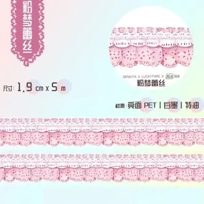 Washi Tape Starry Lace Night Sky Curtain Basic Collection