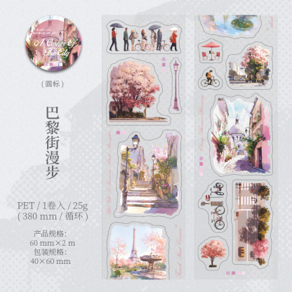 Urban City Themed PET Tape 2.36 * 78.74 inches