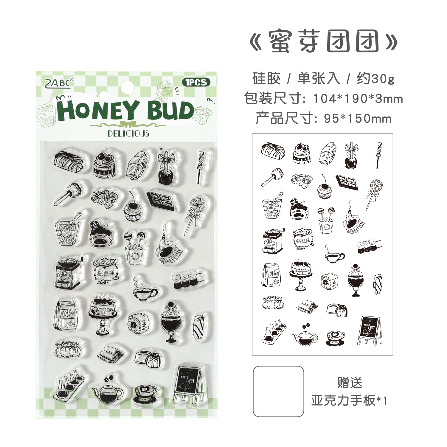 1pc Food Transparent Stamp