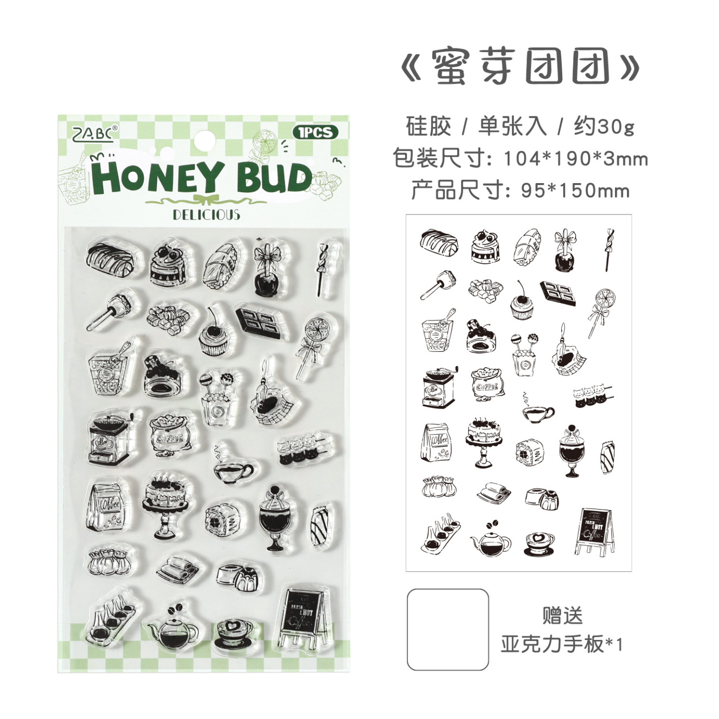 1pc Food Transparent Stamp