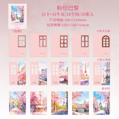 30Pcs/Pack City Scenery Theme Paper