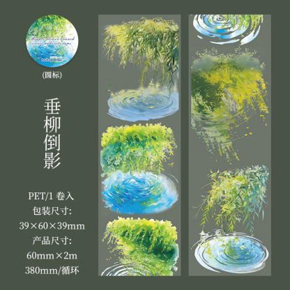 Branch Water Wave PET Tape 2.36*78.74 inches