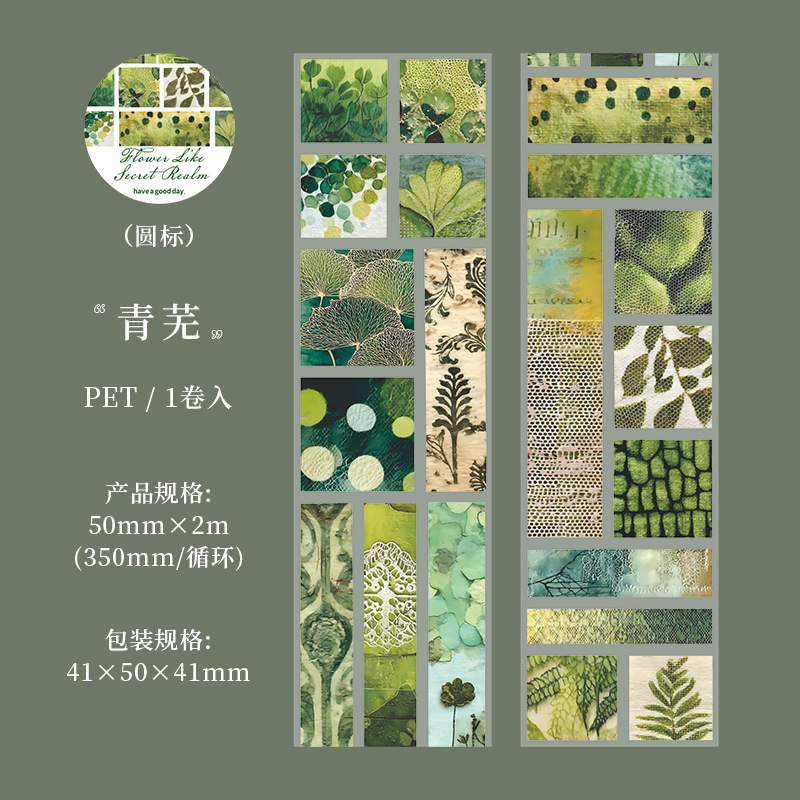 Flower Plant Kraft Paper Tape 1.97*78.74 inch