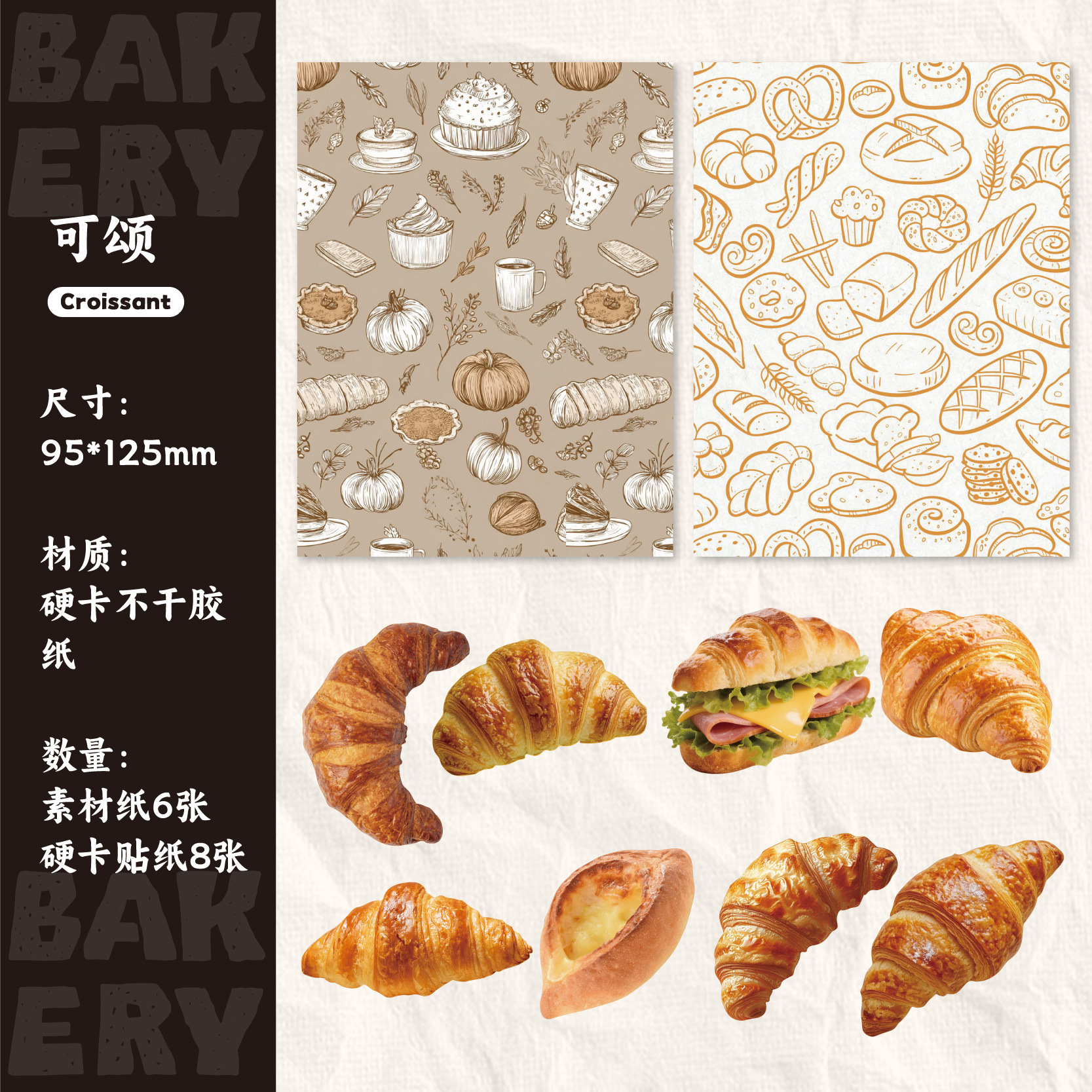 14Pcs Baking Theme Bread Elements Material Paper Stickers