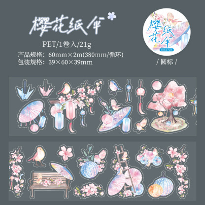 Pre-cut Japanese style cherry blossom koi theme PET Tape 2.36 inch * 78.74 inch