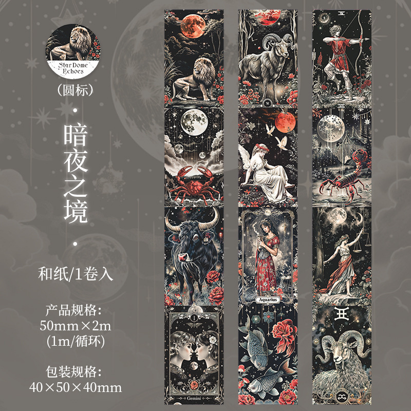Twelve Zodiac Signs Theme Washi Tape 1.97×78.74 inch