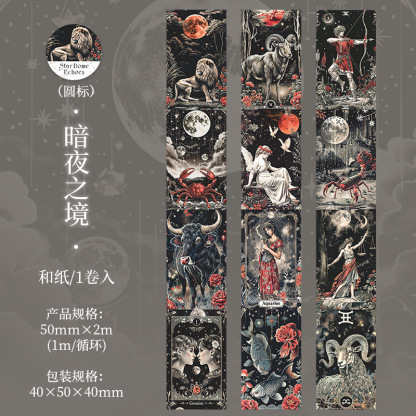 Twelve Zodiac Signs Theme Washi Tape 1.97×78.74 inch