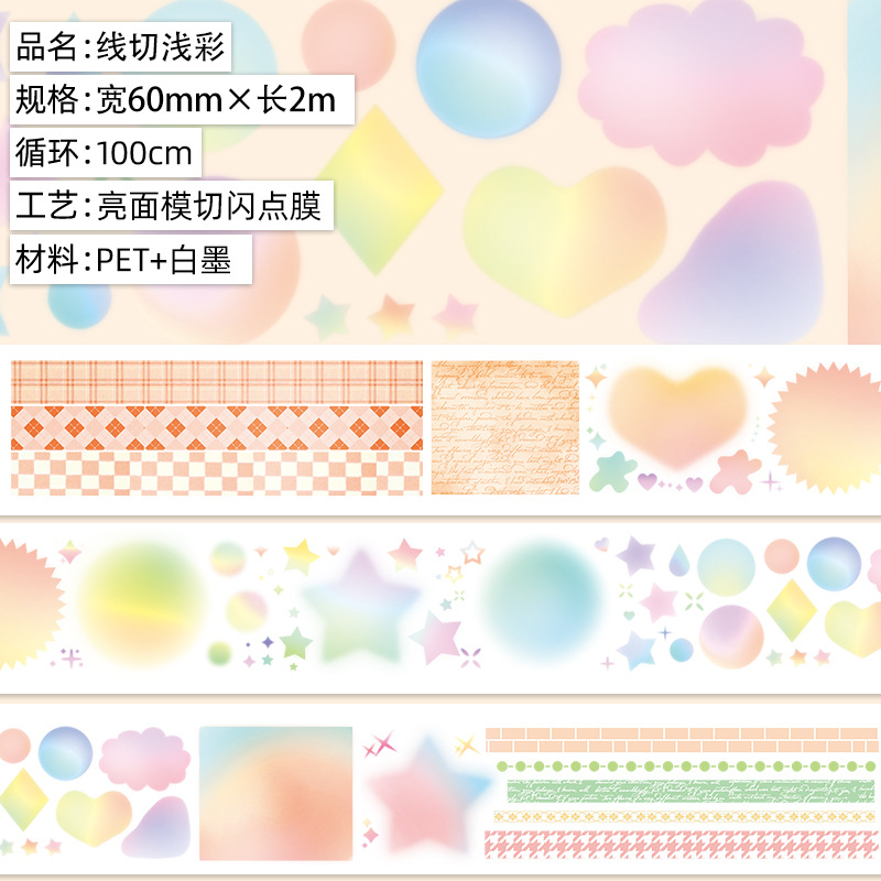 1roll Floral Stamp and Stone PET Tape Multiple Designs