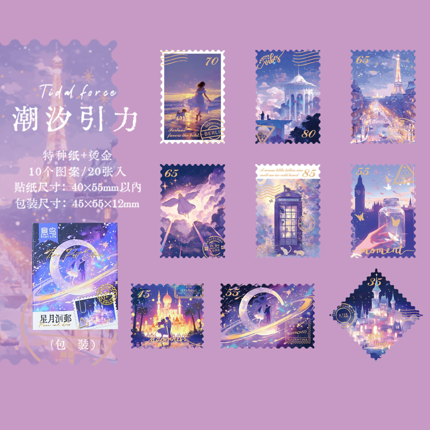 20Pcs/Pack Starry Sky Stars Moon Stamps Stickers