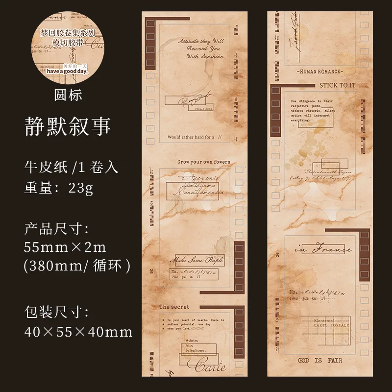 55mm * 2m Pre-cut Vintage Theme Paper Tape