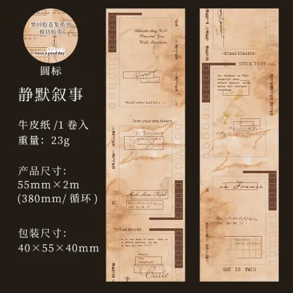 55mm * 2m Pre-cut Vintage Theme Paper Tape