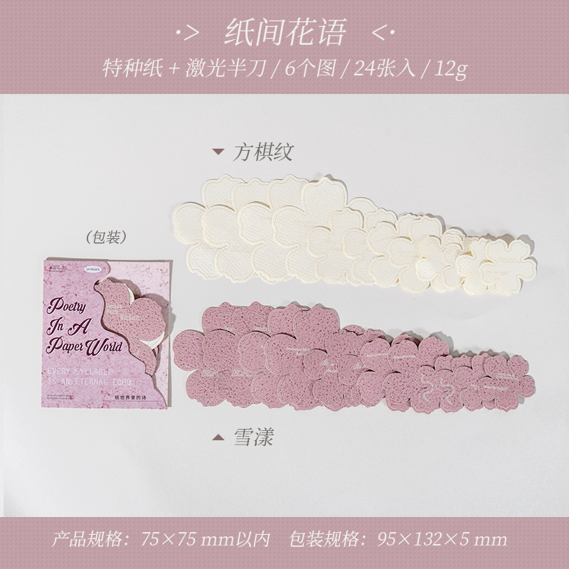 24Pcs/Pack Retro Basic Shape Material Paper