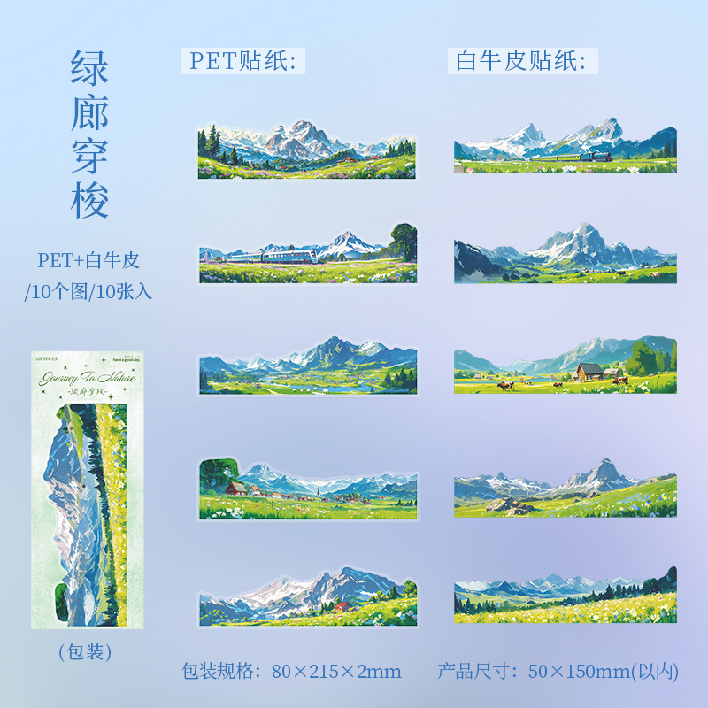 10 Pcs/Pack City Travel Themed Long PET Stickers