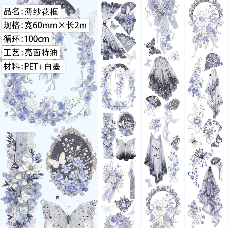 1roll Floral Stamp and Stone PET Tape Multiple Designs