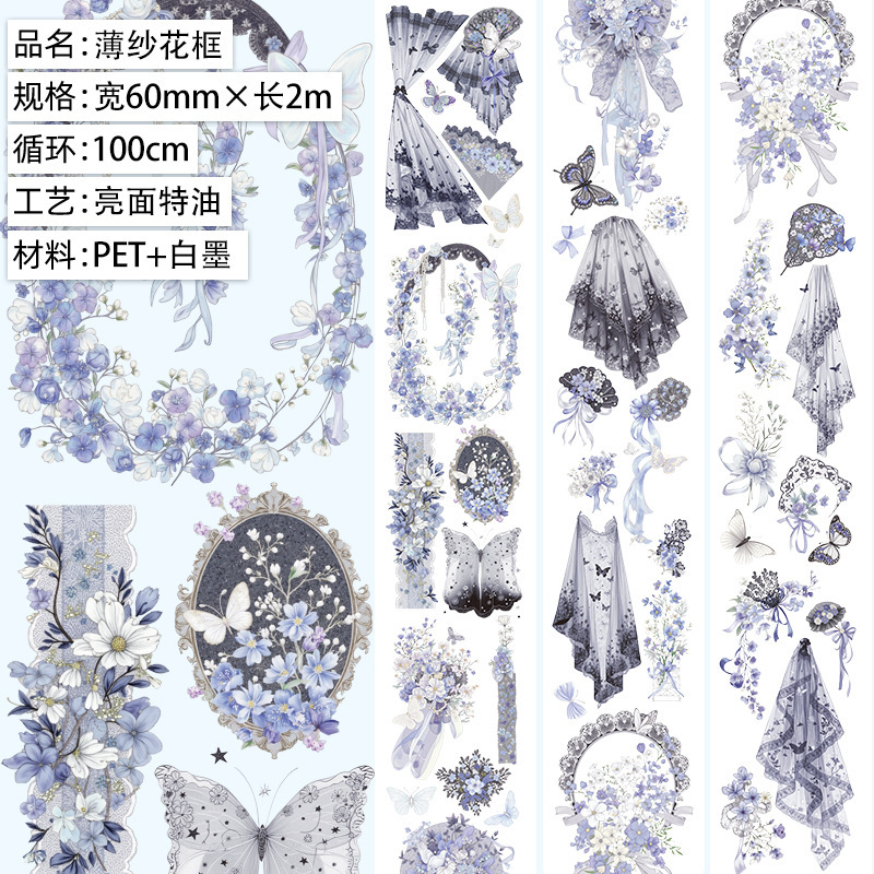 1roll Floral Stamp and Stone PET Tape Multiple Designs